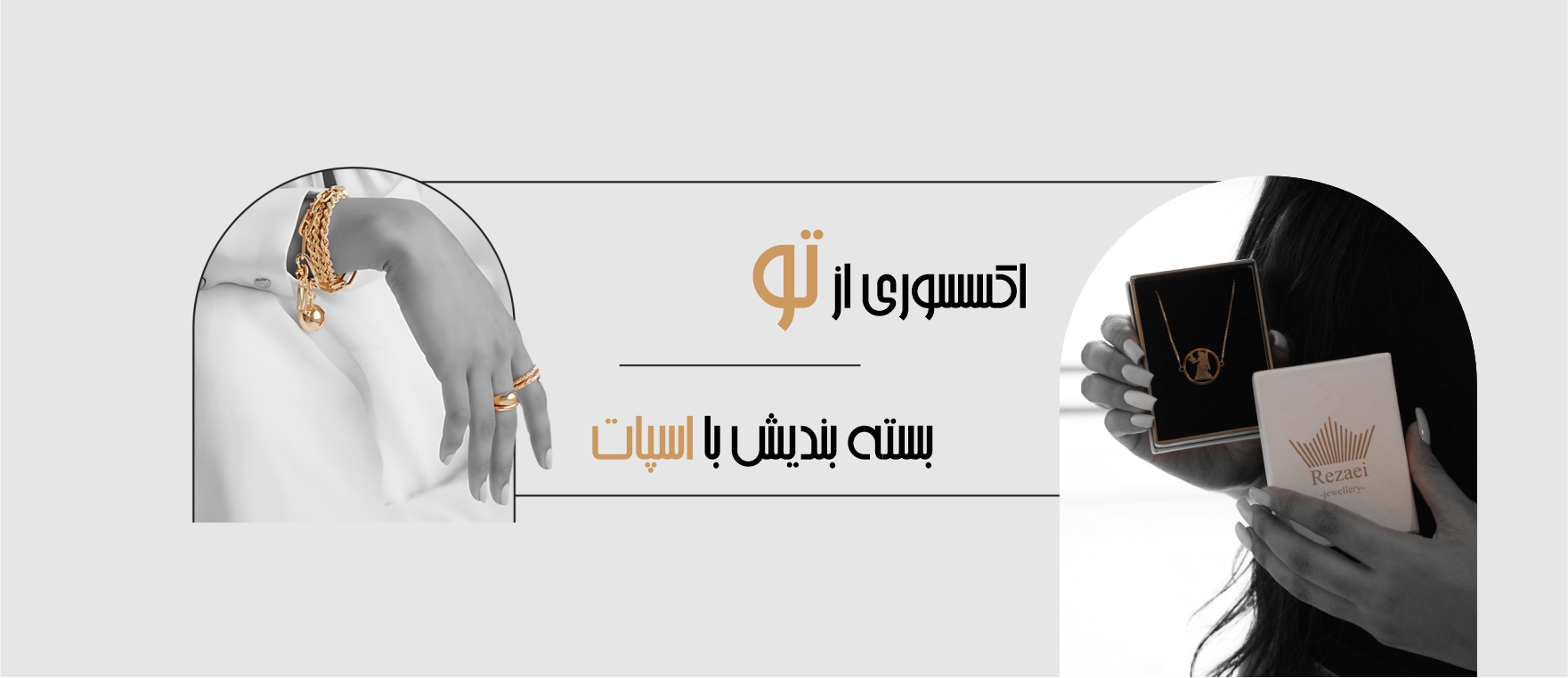 اکسسوری